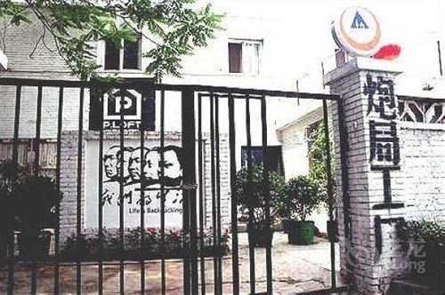 P.Loft Youth Hostel Peking Exterior foto